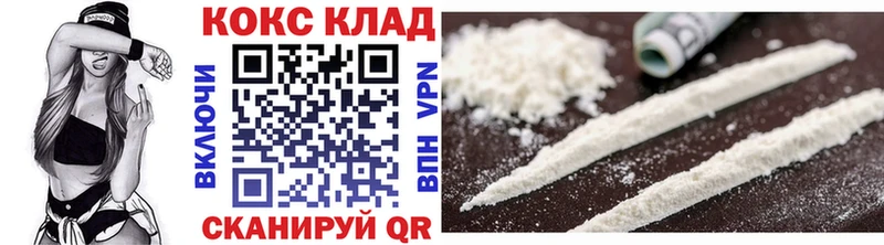 COCAIN 99%  Далматово 