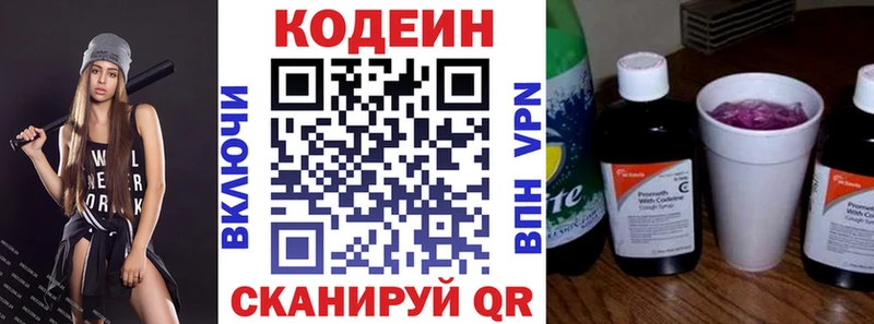 сколько стоит  Далматово  Кодеин Purple Drank 