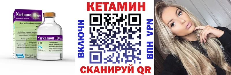Кетамин ketamine купить наркоту Далматово
