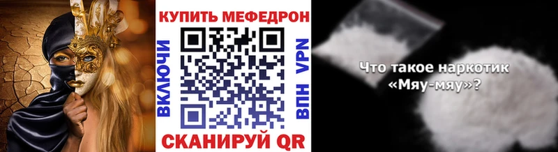 как найти   Далматово  МЯУ-МЯУ 4 MMC 